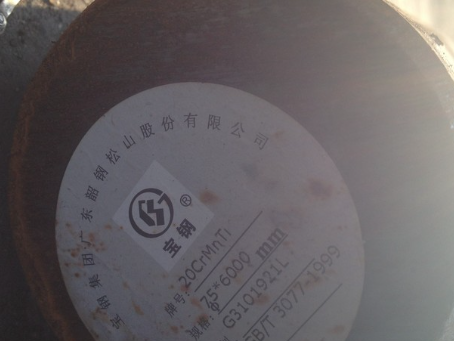 湘桥20CrMnTi合金结构钢