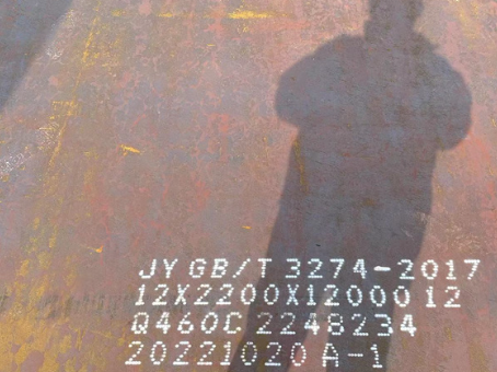 湘桥Q460高强钢板