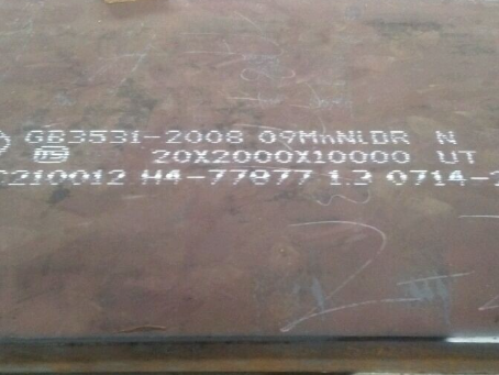 湘桥低温容器板-09MnNiDR